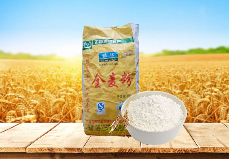 全麦粉
